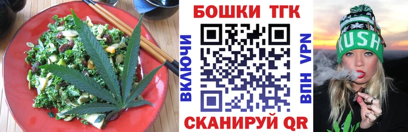 Печенье с ТГК конопля Великий Новгород