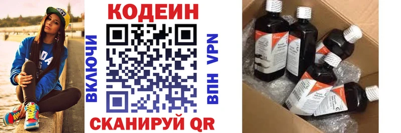 Кодеиновый сироп Lean напиток Lean (лин)  Великий Новгород 