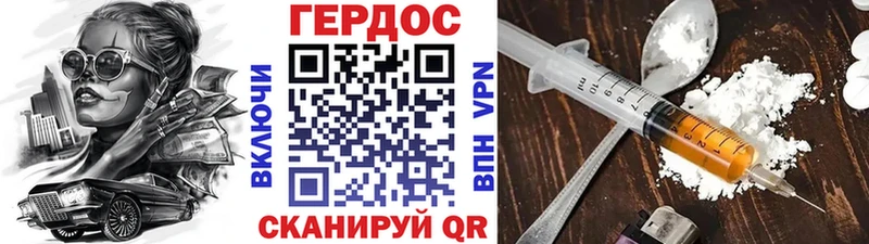где купить   Великий Новгород  Героин хмурый 